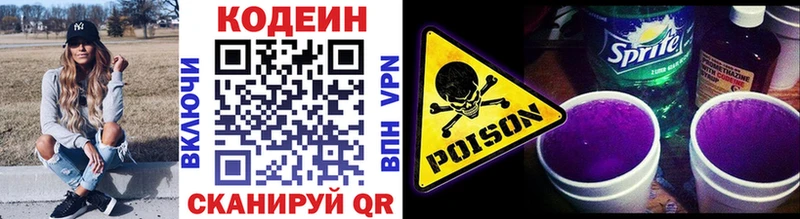 mega онион  Сегежа  Codein напиток Lean (лин)  цена  