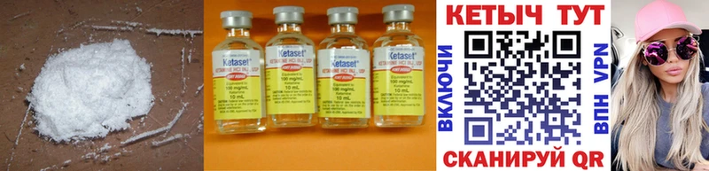 что такое наркотик Сегежа Кетамин ketamine